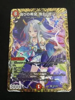 2025年最新】偽りの希望鬼丸「終斗」 金トレジャーの人気アイテム