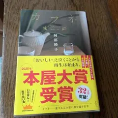カフネのサムネイル