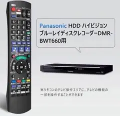 2025年最新】DMR-BWT660 ブルーレイレコーダーの人気アイテム - メルカリ