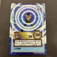 ONEPIECE カードダス ハイパーバトル ゾロ 三千世界 - メルカリ
