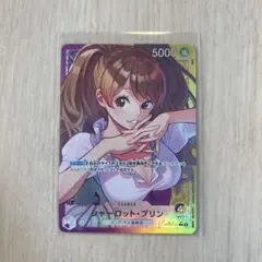H*1様 ワンピース カードゲーム シャーロット・プリン