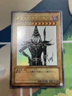 ☆値段交渉歓迎☆遊戯王【UR ブラック・マジシャン】ジャンプ付録