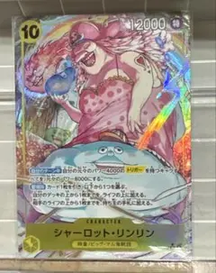 シャーロット・リンリン OP17-112 SR ワンピースカードゲーム - メルカリ