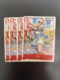 ウタ ST23-001 4枚セット