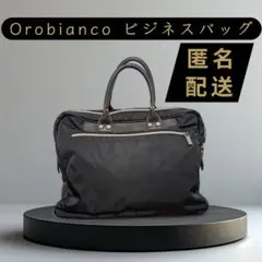 Orobianco オロビアンコ ビジネスバッグ