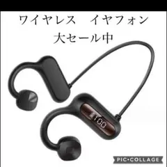 Bluetooth5.3 オープンイヤー　ワイヤレス　イヤホン 高音質　超軽量