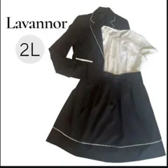 ラバノア フォーマル ママスーツ 2点 セットアップ (13号 サイズ) 黒白