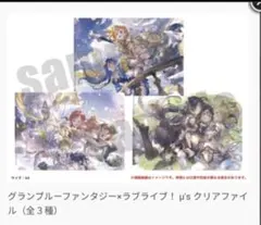 ラブライブ！ グランブルーファンタジー アートパネル μ's1年生 - メルカリ