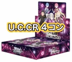 ヴァイスシュヴァルツ Re:ゼロから始める異世界生活 vol.4 ⑩ - メルカリ