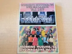 DVD モーニング娘。'26 DVD MAGAZINE Vol.167＆168