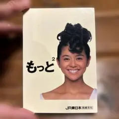 2025年最新】小泉今日子 オレンジカードの人気アイテム - メルカリ