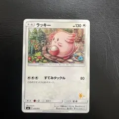 ★ラッキー SML サン＆ムーン ファミリーポケモンカードゲーム 035/051