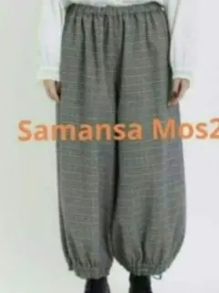 サマンサモスモス　Samansa Mos2　 裾ギャザーバールンパンツ