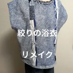 希少 古い有松絞り浴衣を使ったバルーンパンツ 藍染木綿 パジャマ