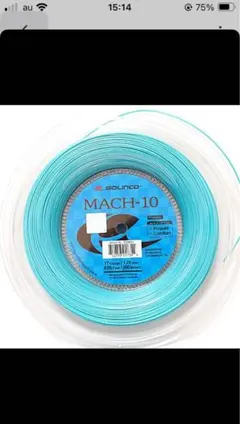 SOLINCO MACH-10 テニスガット 1.20mm 40フィート切り出し