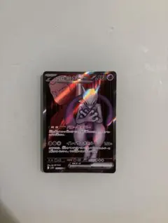 ポケモンカード　ロケット団の栄光　ロケット団のミュウツーex　SR