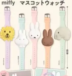 ミッフィー マスコットウォッチ 象