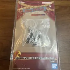 1番くじ　Disney FANTASIA ミッキー キーホルダー