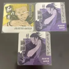2026年最新】呪術廻戦展 アートコースター 夏油傑の人気アイテム