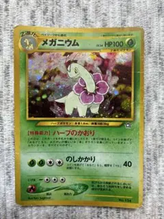 メガニウム ポケモンカード LV.54 HP100 - メルカリ