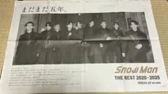 Snow Man 切り抜き 2025年ベストアルバム　朝日新聞　ブロマイド