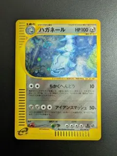 2025年最新】ポケモンカード ハガネール eの人気アイテム - メルカリ