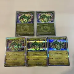 レックウザ ドラゴンエネルギーミラー他 MEGAドリームex収録 127/193