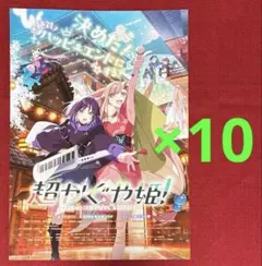 劇場版 超かぐや姫！ 1週間限定 フライヤー5枚 映画チラシ アニメ