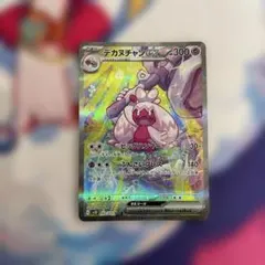 ポケモンカード　デカヌチャンex SAR SV2D クレイバーストのサムネイル
