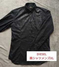 DIESEL デザイン 黒シャツ 長袖 トップス メンズ XL