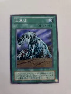 遊戯王 大寒波 a6 - メルカリ