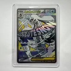 2026年最新】メガユキメノコex MAの人気アイテム - メルカリ