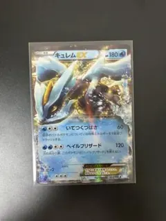 キュレムEX SR BW3 ヘイルブリザード 053/052 - メルカリ