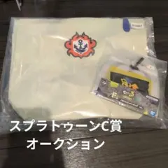 一番くじ Splatoon3 第三弾 C賞 F賞 2種セット