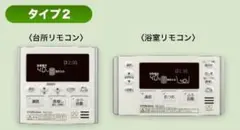 CORONA エコキュート リモコン　取り外すまで稼働のサムネイル