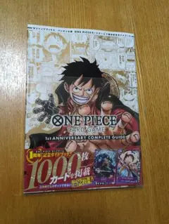 ワンピース ANNIVERSARY COMPLETE GUIDE 1st 2nd - メルカリ