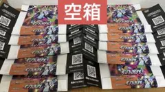 インフェルノx 空箱　ペリペリつき　まとめ販売