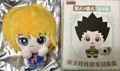 HUNTER×HUNTER中国限定 カチカチマスコット ぬいぐるみ クラピカ