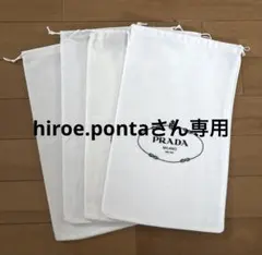 PRADA ショップ袋 4枚セット ホワイト