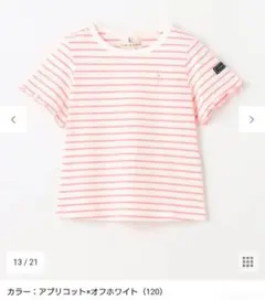 組曲　Tシャツ　140cm　ボーダー　新品未使用