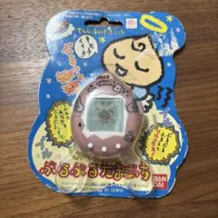 希少 激レア たまごっち であい発見！ あるこっち 歩数計 当時品 箱