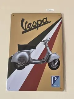 레트로 Vespa PIAGGIO ブリキ看板