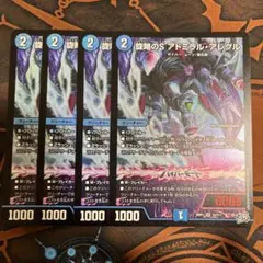 2026年最新】アドミラルアレグルの人気アイテム - メルカリ