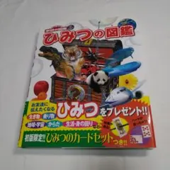 2026年最新】小学館の学習百科図鑑の人気アイテム - メルカリ