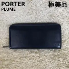 2026年最新】ポーター porter プリュムの人気アイテム - メルカリ