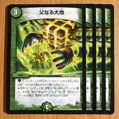 02803 父なる大地