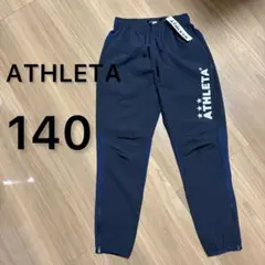 140サイズ　長ズボン　アスレタATHLETA ネイビー