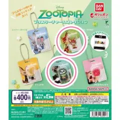 ズートピア ブリスターチャームコレクション ニック フラッシュ 2種