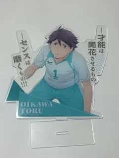 ハイキュー！！ アクリルGIGAフィギュア 及川徹 青葉城西 受注生産