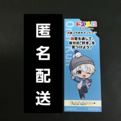 ほんのひきだし ドズル社 特典 しおり 栞 おらふくん